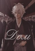 Обложка книги "Дом"