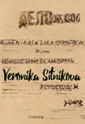 Обложка книги "Дело №000"