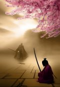 Обложка книги "Самурай"