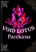 Обложка книги "Баг"