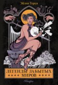 Обложка книги "Киара"