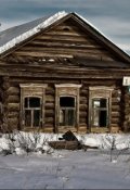 Обложка книги "По дороге до деревни"