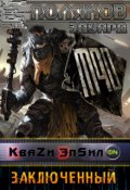 Обложка книги "Квази Эпсилон. Книга 1"
