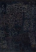 Обложка книги "Дитя смирения"