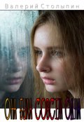 Обложка книги "Она была совсем одна"