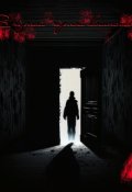 Обложка книги "В чёрной-чёрной комнате."