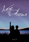 Обложка книги "Лето на Двоих"