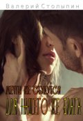 Обложка книги "Мечты не сбудутся. Для нашего же блага"