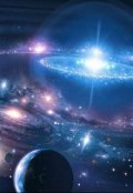 Обложка книги "Вселенские хроники. Жизнь как ловушка"