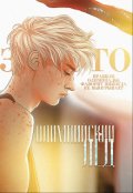 Обложка книги "Олимпийский лёд: Обещание"