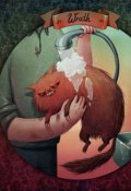 Обложка книги "Я и кот Васька"