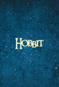 Обложка книги "Хоббит"
