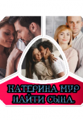 Обложка книги "Найти сына."