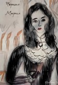Обложка книги "Чёрная Мария"