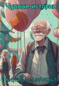 Обложка книги "Некромант"