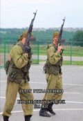 Обложка книги "Последний бросок на юг "