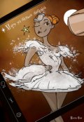 Обложка книги "Мэри из Белых лебедей"