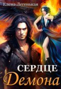Обложка книги "Охота на княжну"
