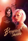 Обложка книги "Выше стен"