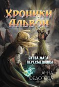 Обложка книги "Битва мага-пересмешника"