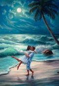 Обложка книги "                                          В чужом раю"