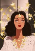 Обложка книги "Хеди Ламарр, женщина всемогущая. "
