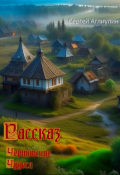 Обложка книги "Чертовские Чудеса"