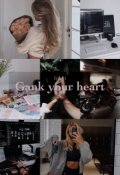 Обложка книги "Gank your heart"