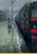 Обложка книги "Марево. Мгновения с ней"