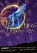 Обложка книги "Три кита непонимания"