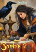 Обложка книги "Sophie 2"