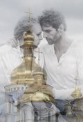 Обложка книги "В золоте куполов..."