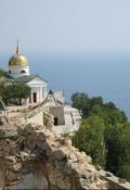 Обложка книги "Состояние влюбленности №7-Фиолент"