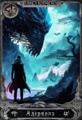 Обложка книги "Адерволз"