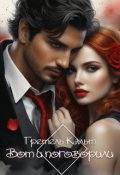 Обложка книги "Вот и поговорили"