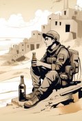 Обложка книги "Воссоединение"