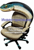 Обложка книги "Инвентаризация"