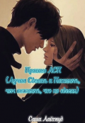 Обложка книги "Правило Лсп"