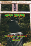 Обложка книги "История падшего ангела"