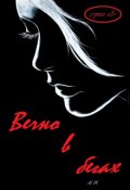 Обложка книги "Вечно в бегах"