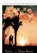 Обложка книги "Старые ботинки"