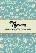 Обложка книги "Пучина"