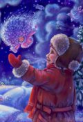 Обложка книги "Я теперь тоже фея!"