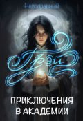Обложка книги "Грэй"