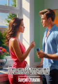 Обложка книги "Приятного аппетита!"