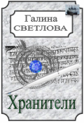 Обложка книги "Семейные реликвии"