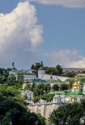 Обложка книги "Демиург истории"