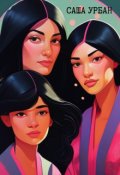 Обложка книги "Возвращение в долину"