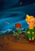 Обложка книги "Маленький принц"