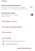 Обложка книги "Спаси нашу дочь"